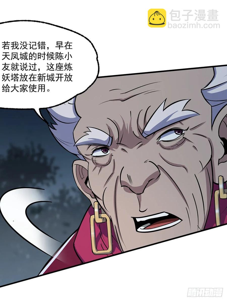 227滚出去-第229话