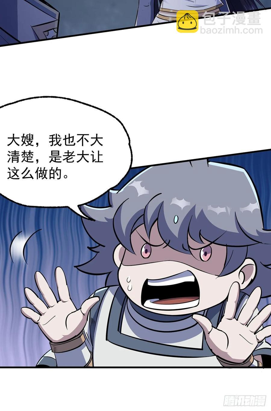 227滚出去-第229话