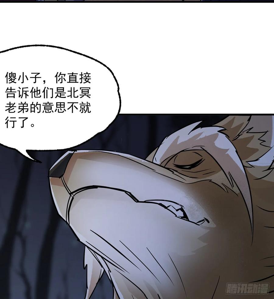 227滚出去-第229话