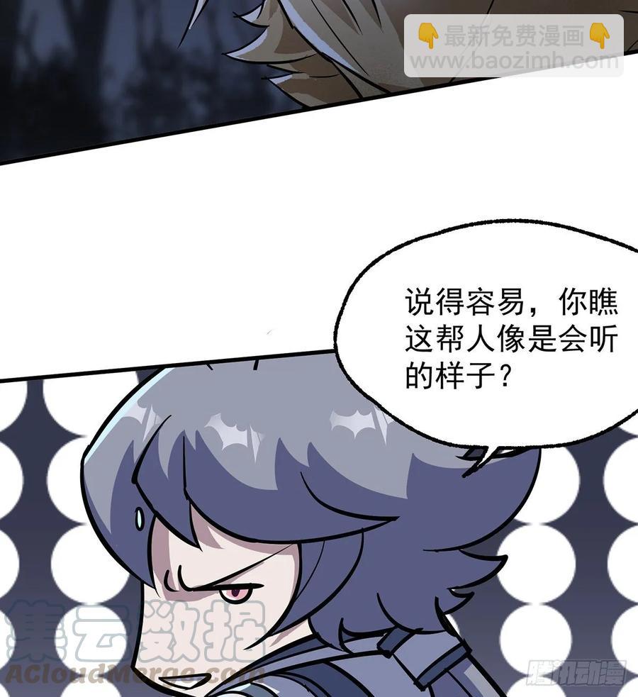 227滚出去-第229话