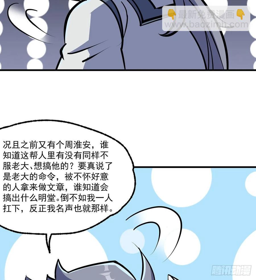 227滚出去-第229话