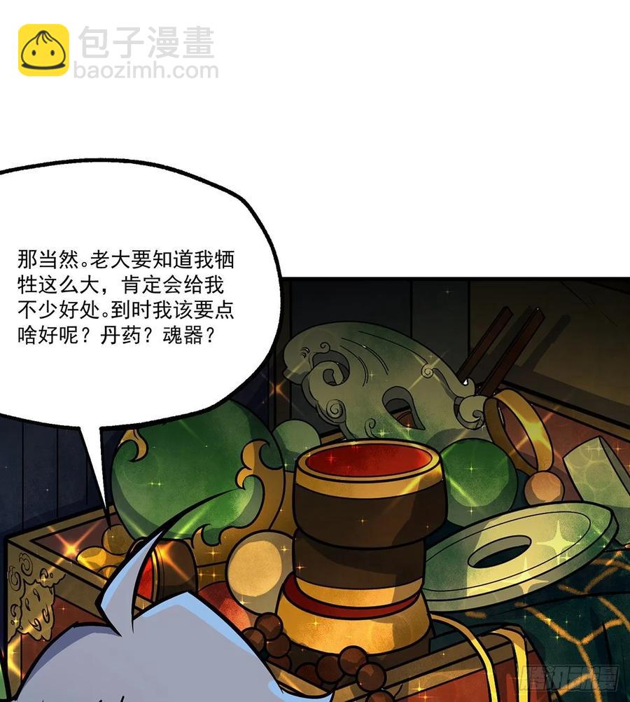 227滚出去-第229话