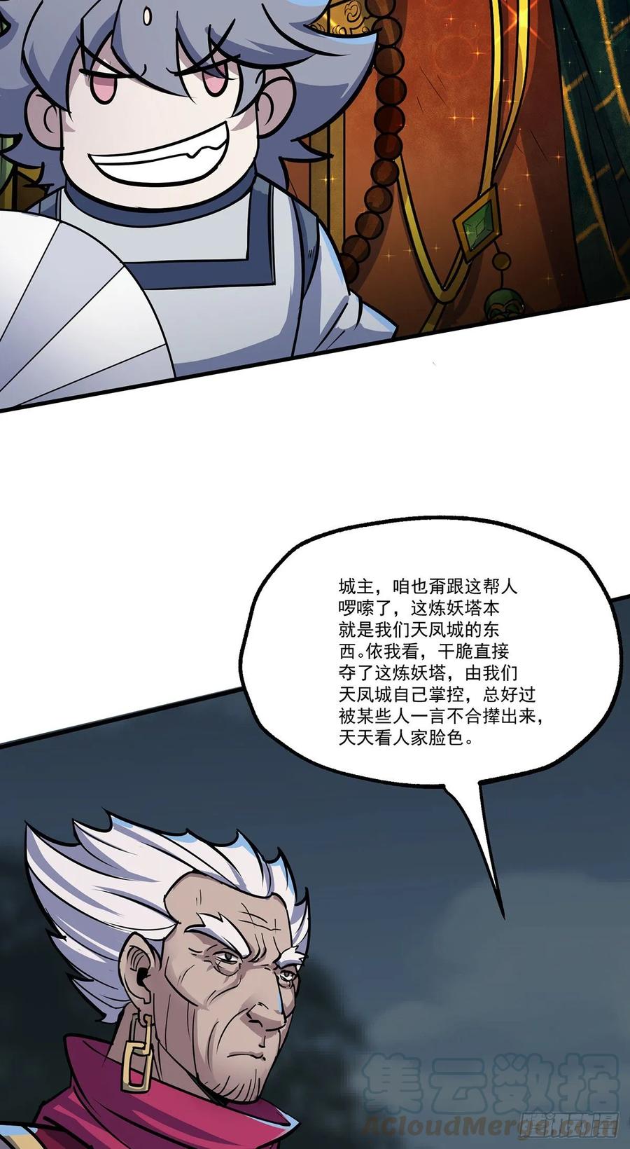227滚出去-第229话