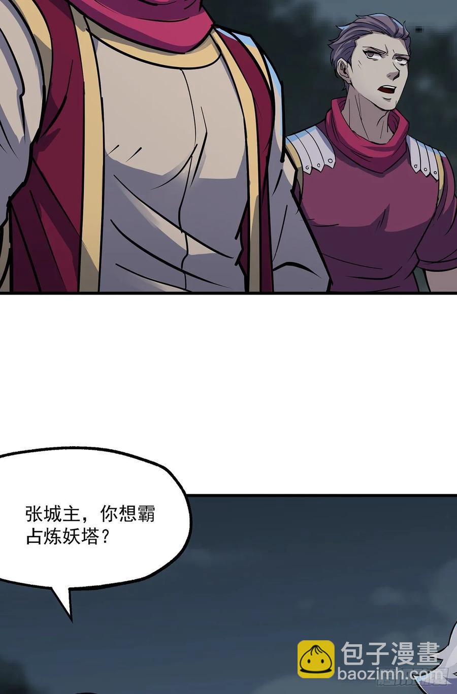 227滚出去-第229话