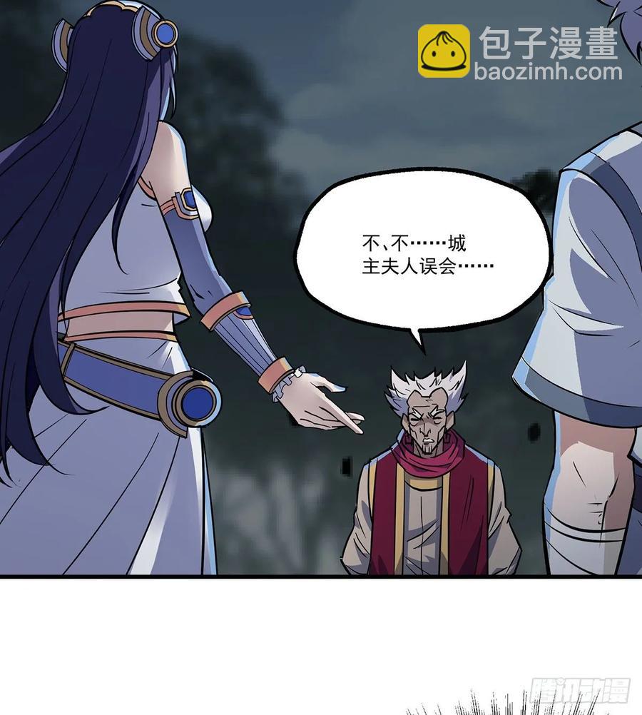 227滚出去-第229话