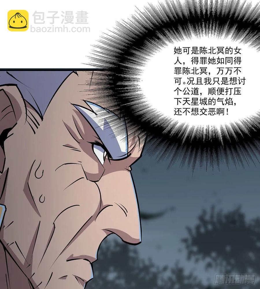 227滚出去-第229话