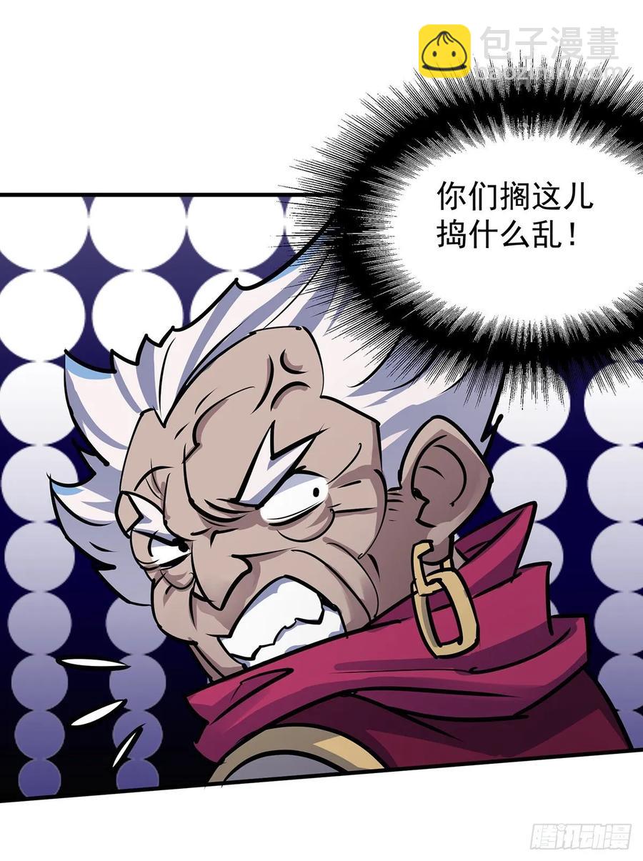 227滚出去-第229话