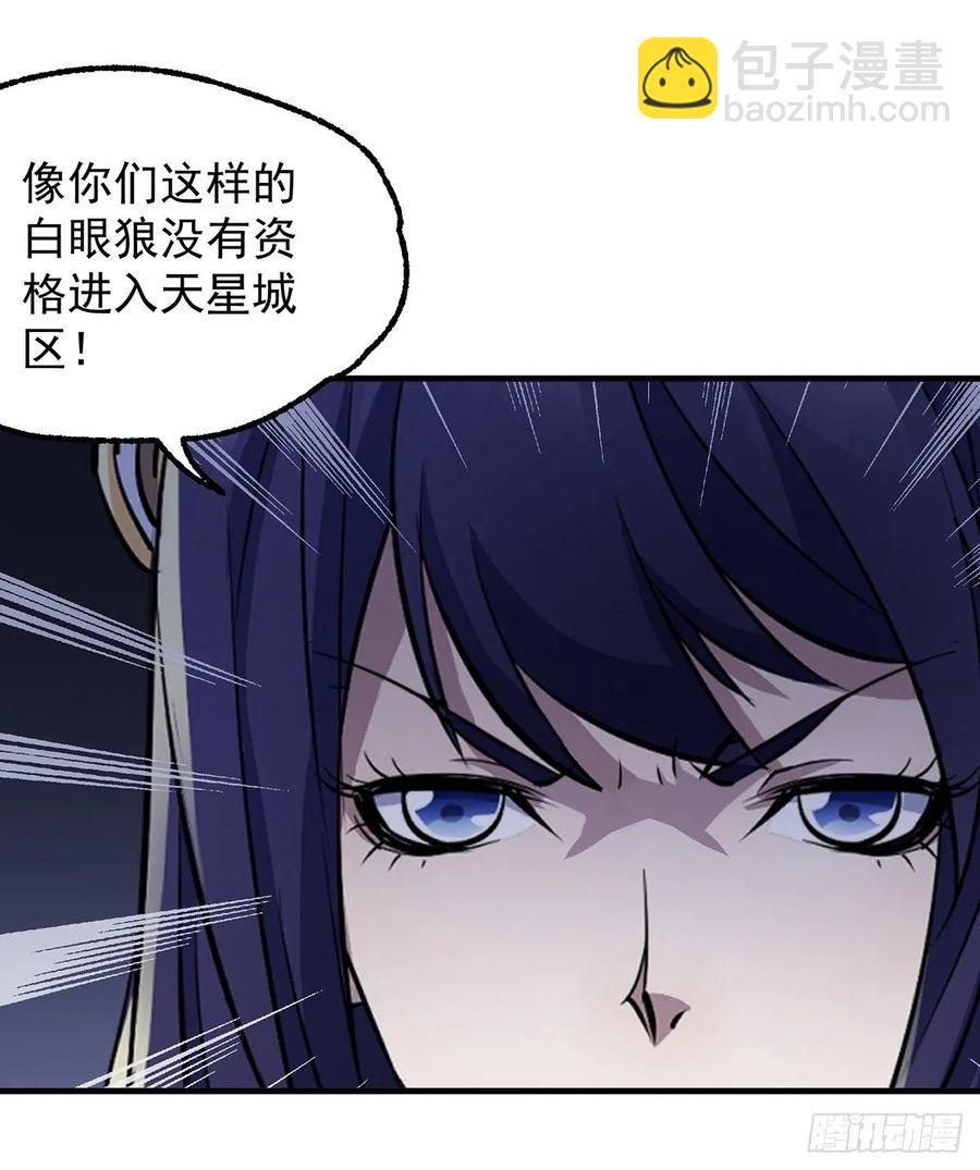 227滚出去-第229话