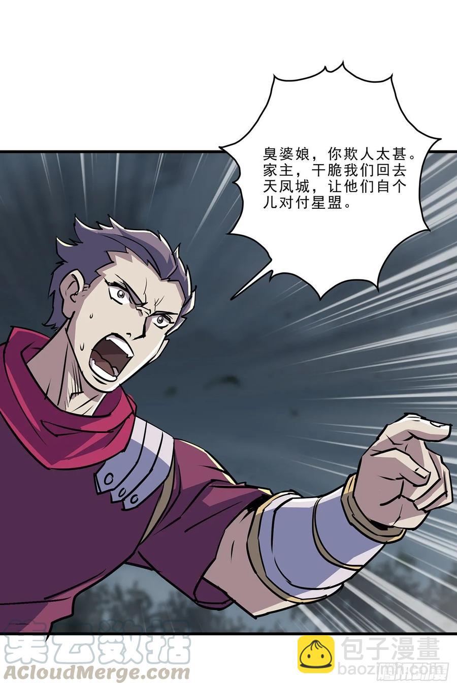 227滚出去-第229话