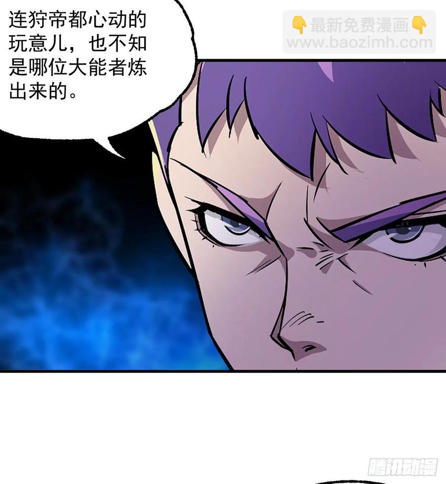 227滚出去-第229话