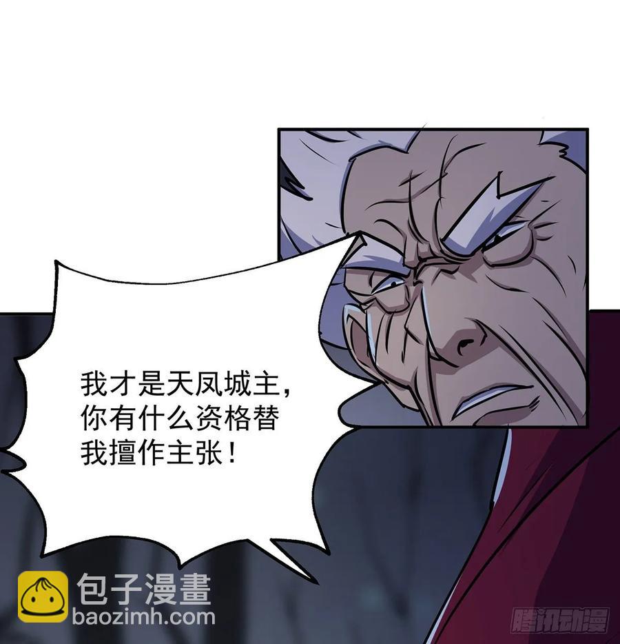 227滚出去-第229话