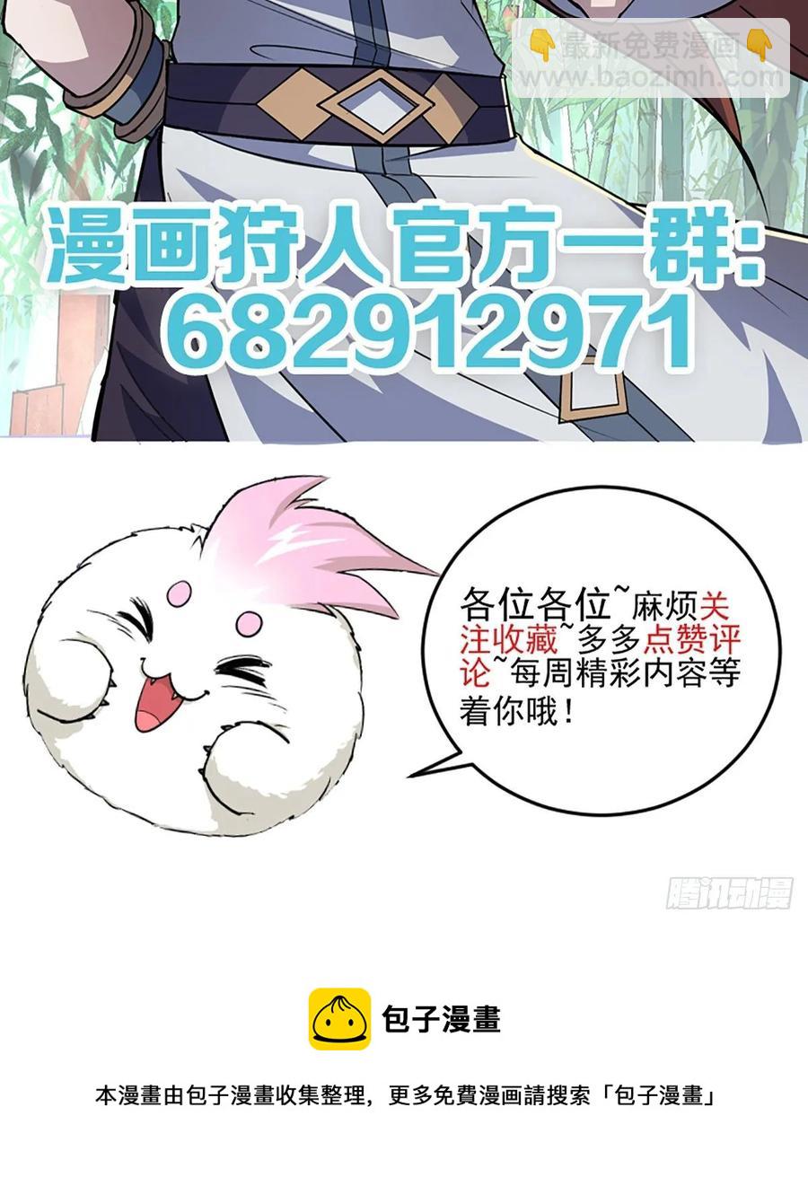 227滚出去-第229话