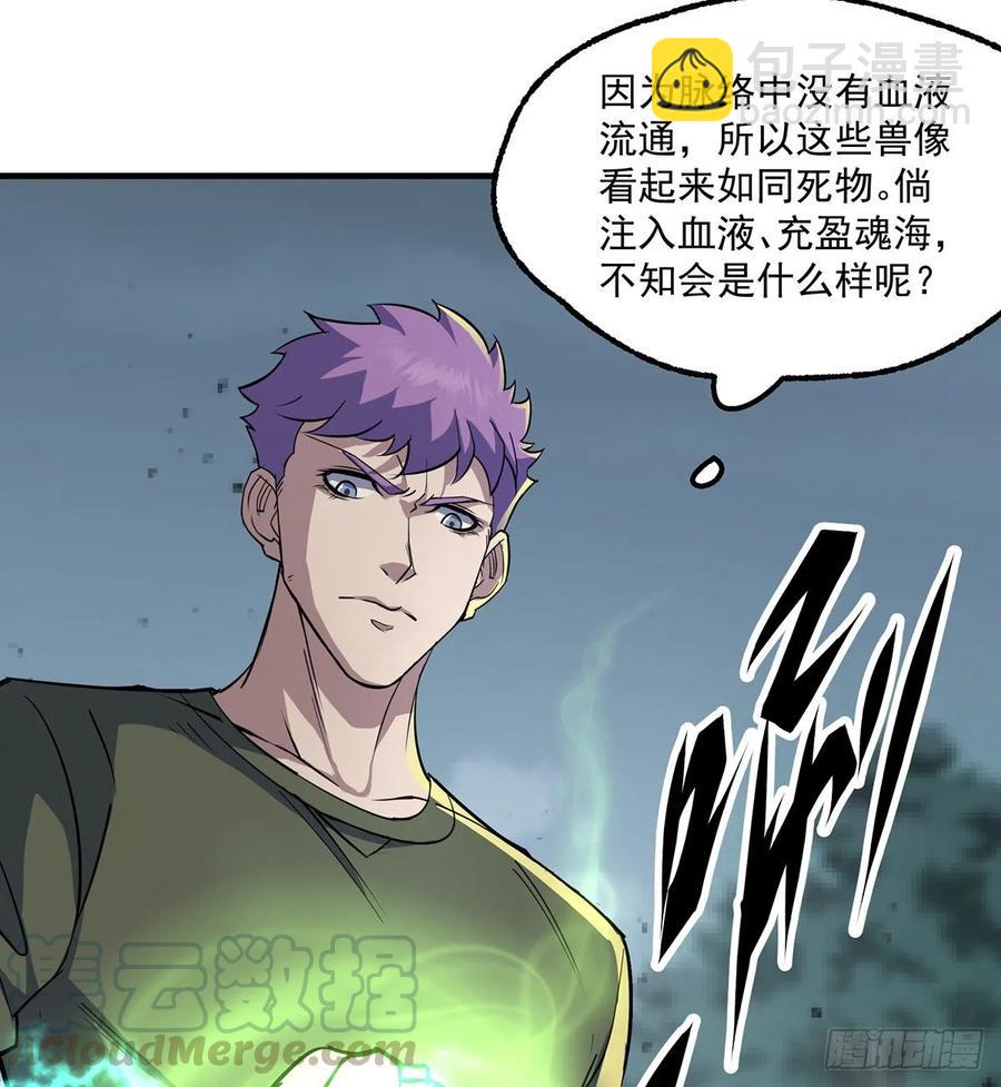 227滚出去-第229话