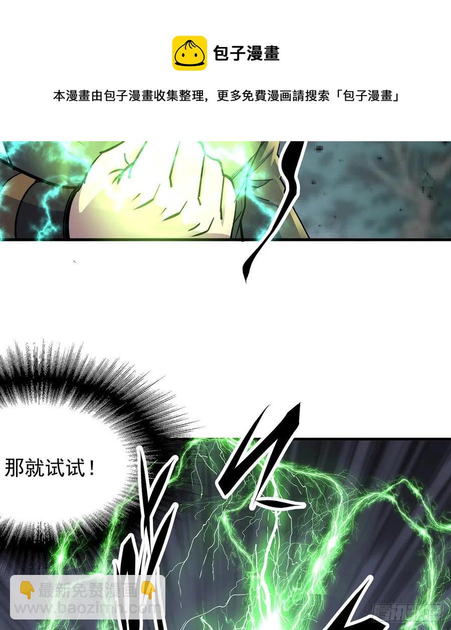 227滚出去-第229话