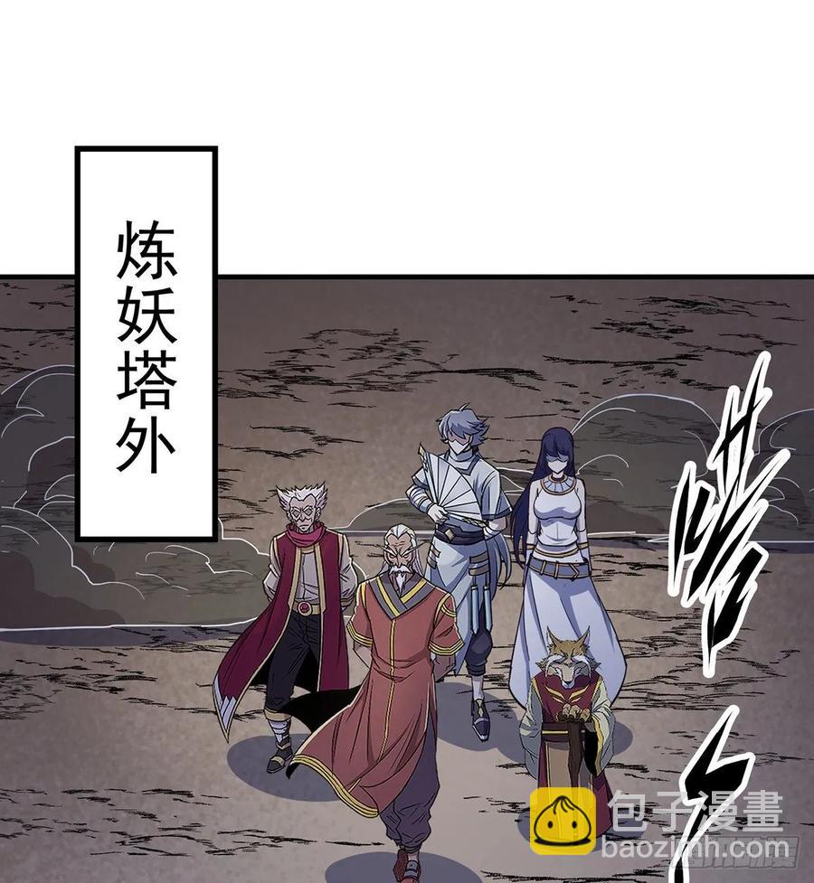 227滚出去-第229话