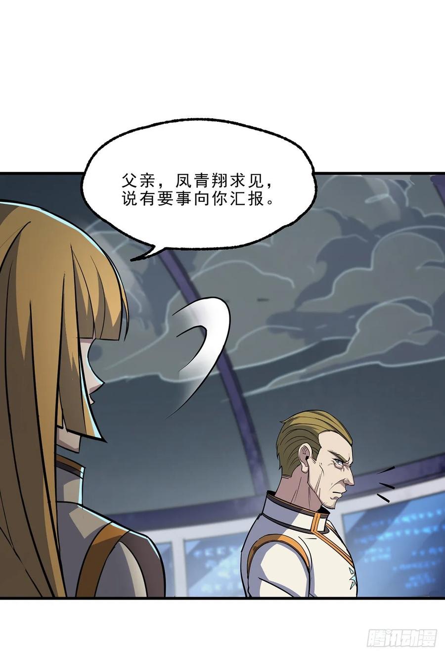 229赎罪-第231话