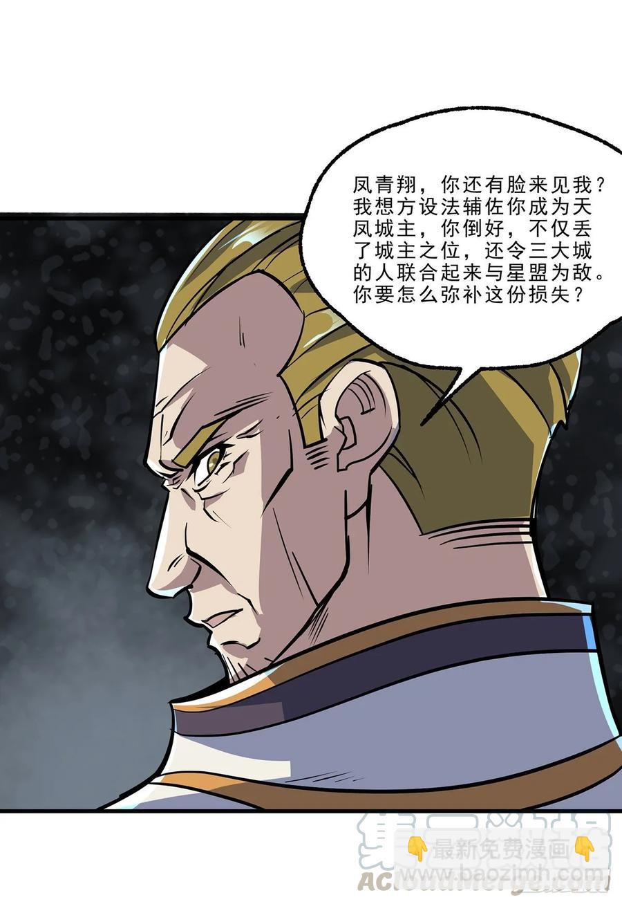229赎罪-第231话