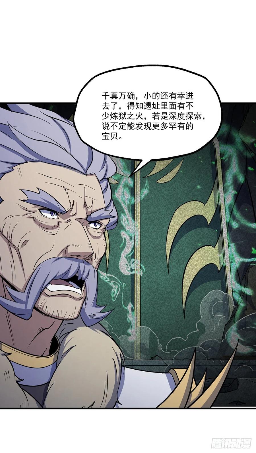 229赎罪-第231话
