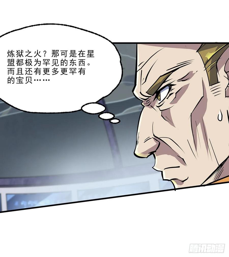 229赎罪-第231话