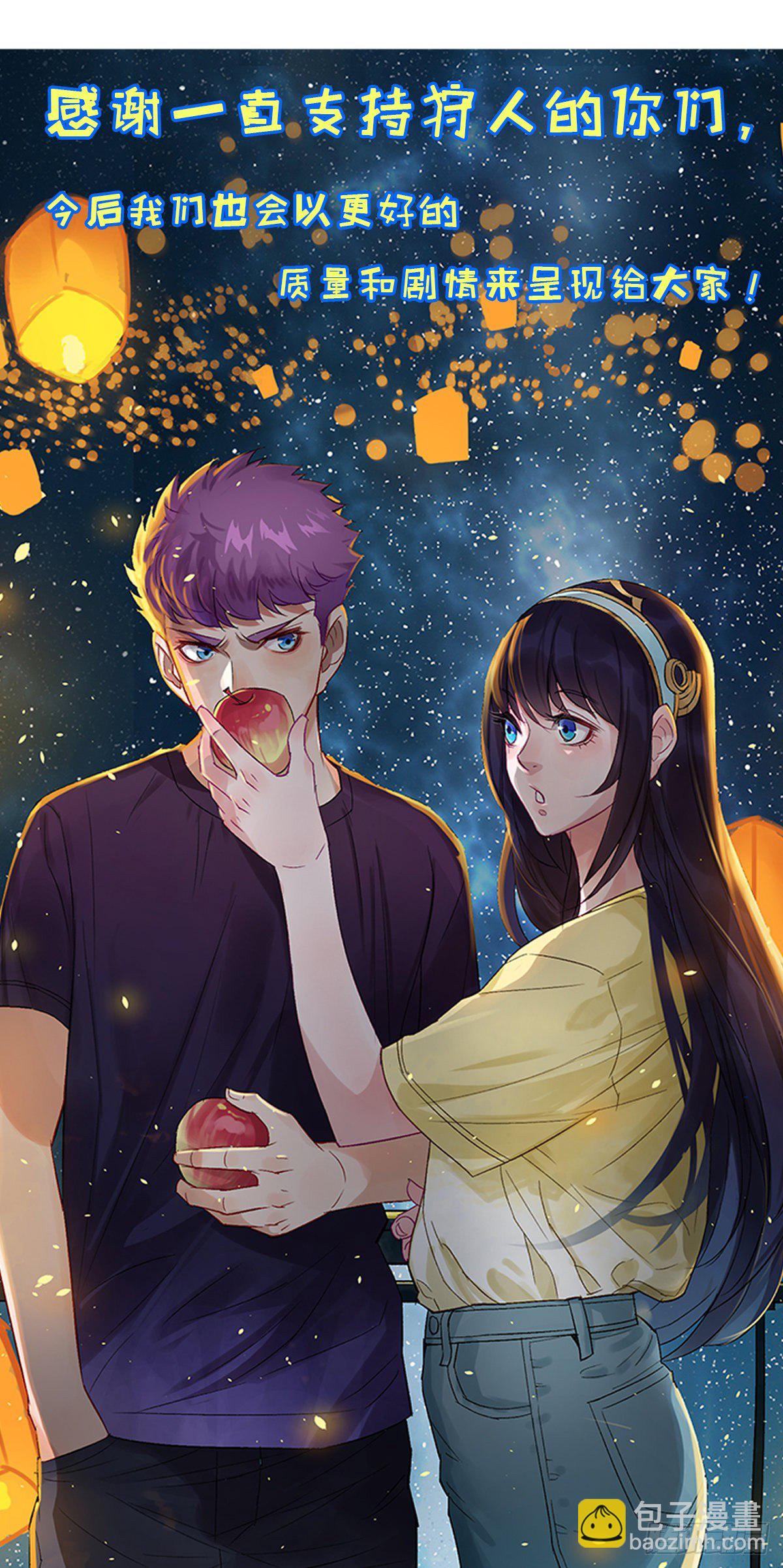 国庆活动通知-第87话