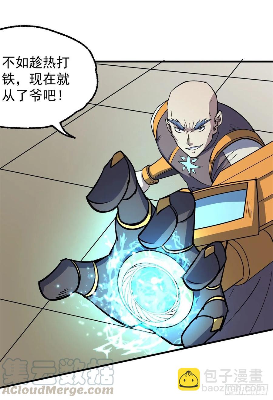 231心痒难耐-第233话