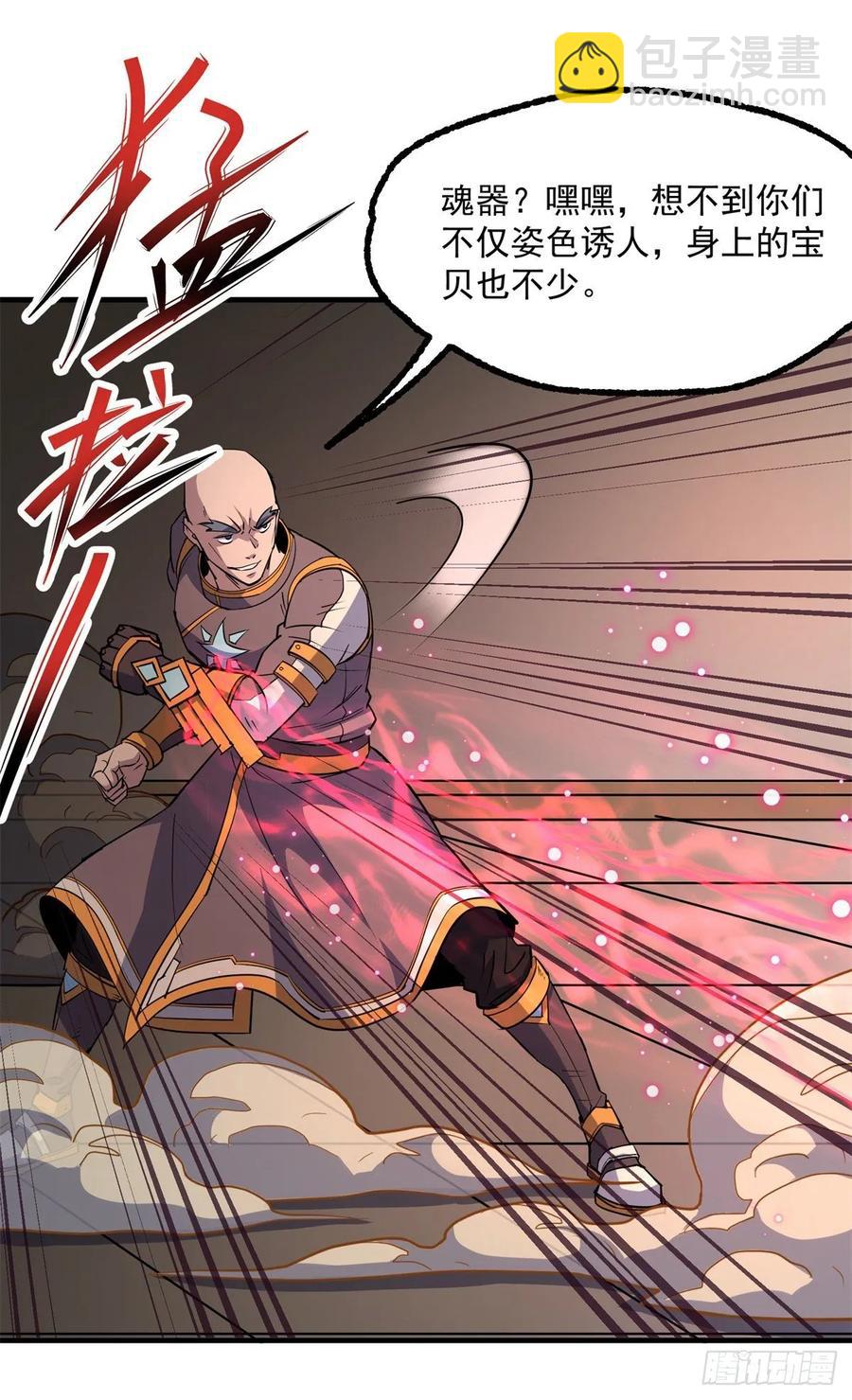 231心痒难耐-第233话