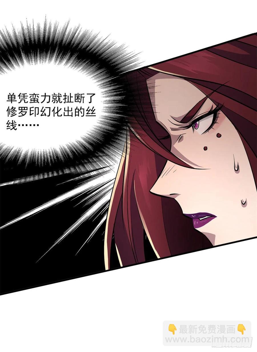 231心痒难耐-第233话