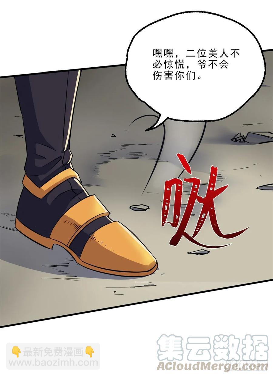 231心痒难耐-第233话