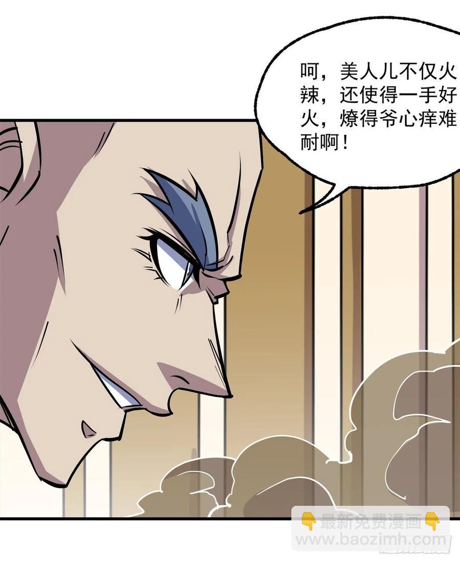 231心痒难耐-第233话