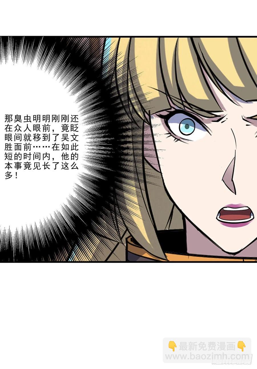 232人质-第237话