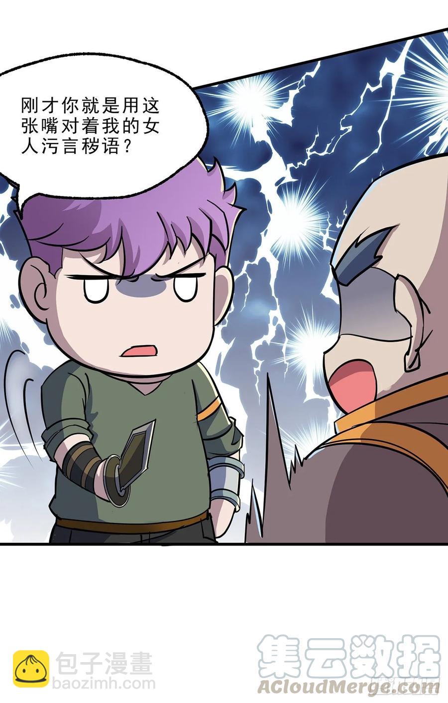 232人质-第237话