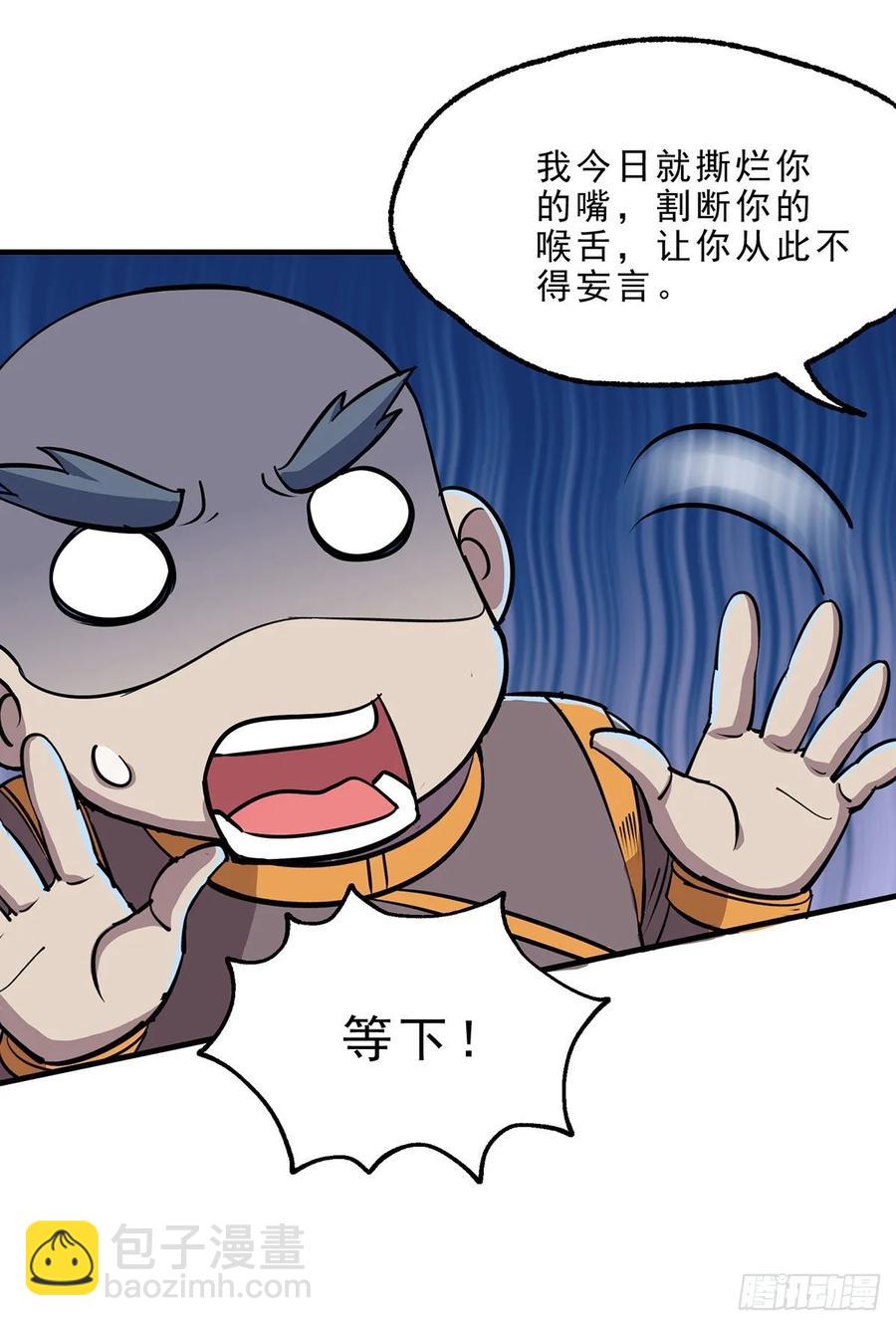232人质-第237话
