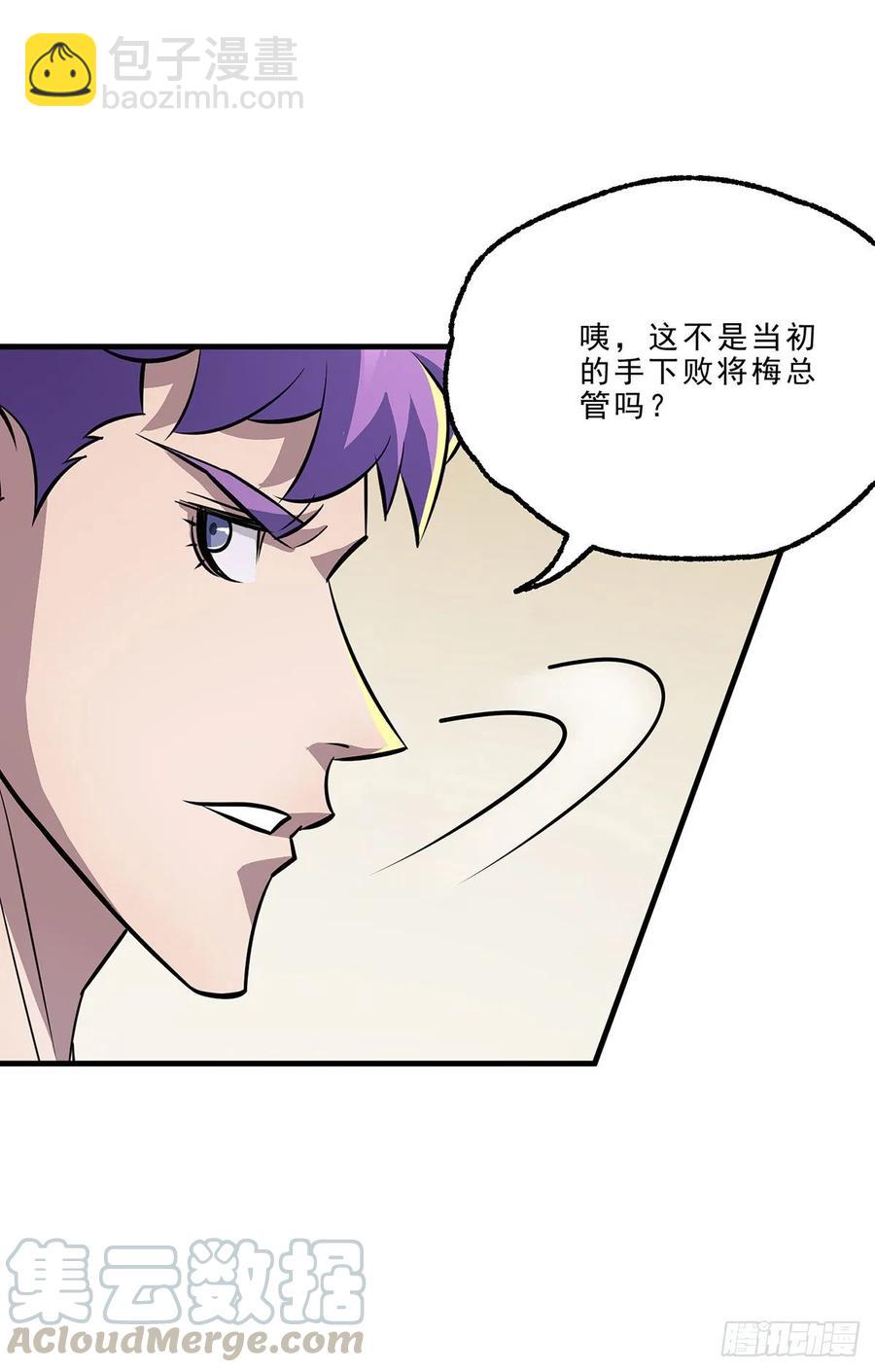 232人质-第237话