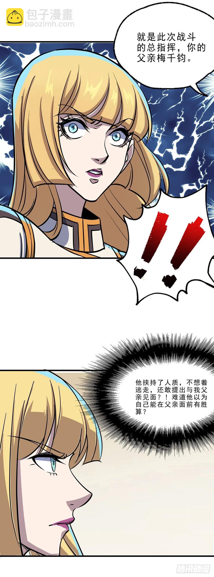 232人质-第237话