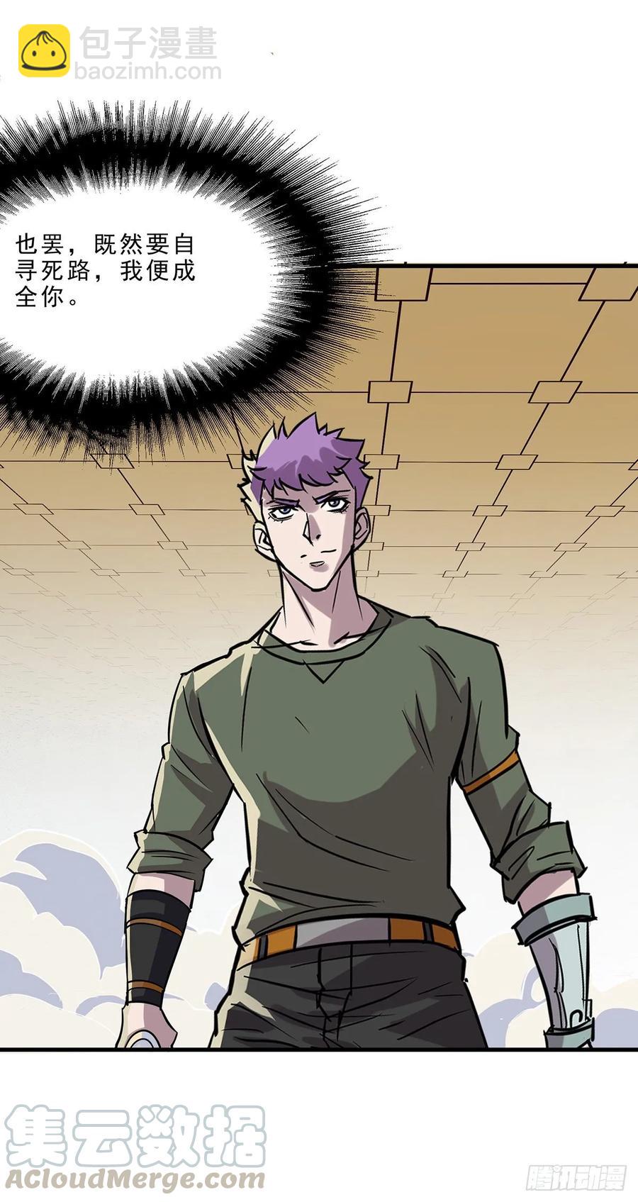 232人质-第237话