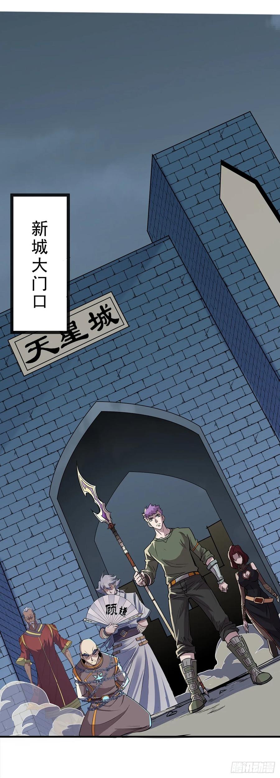 232人质-第237话