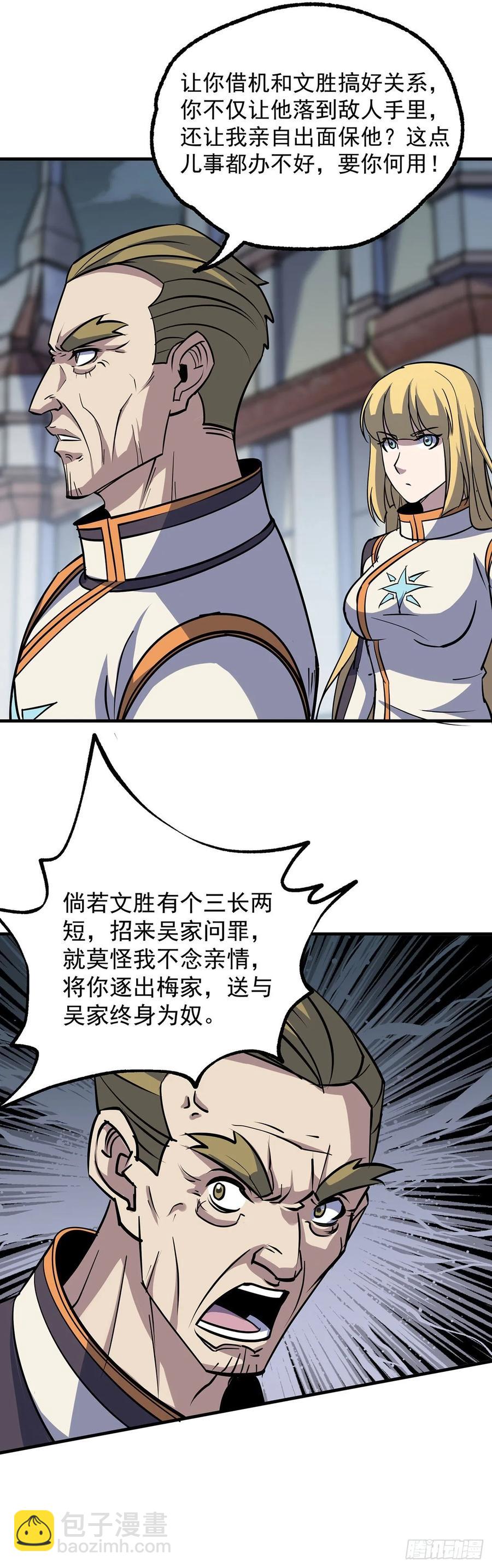232人质-第237话