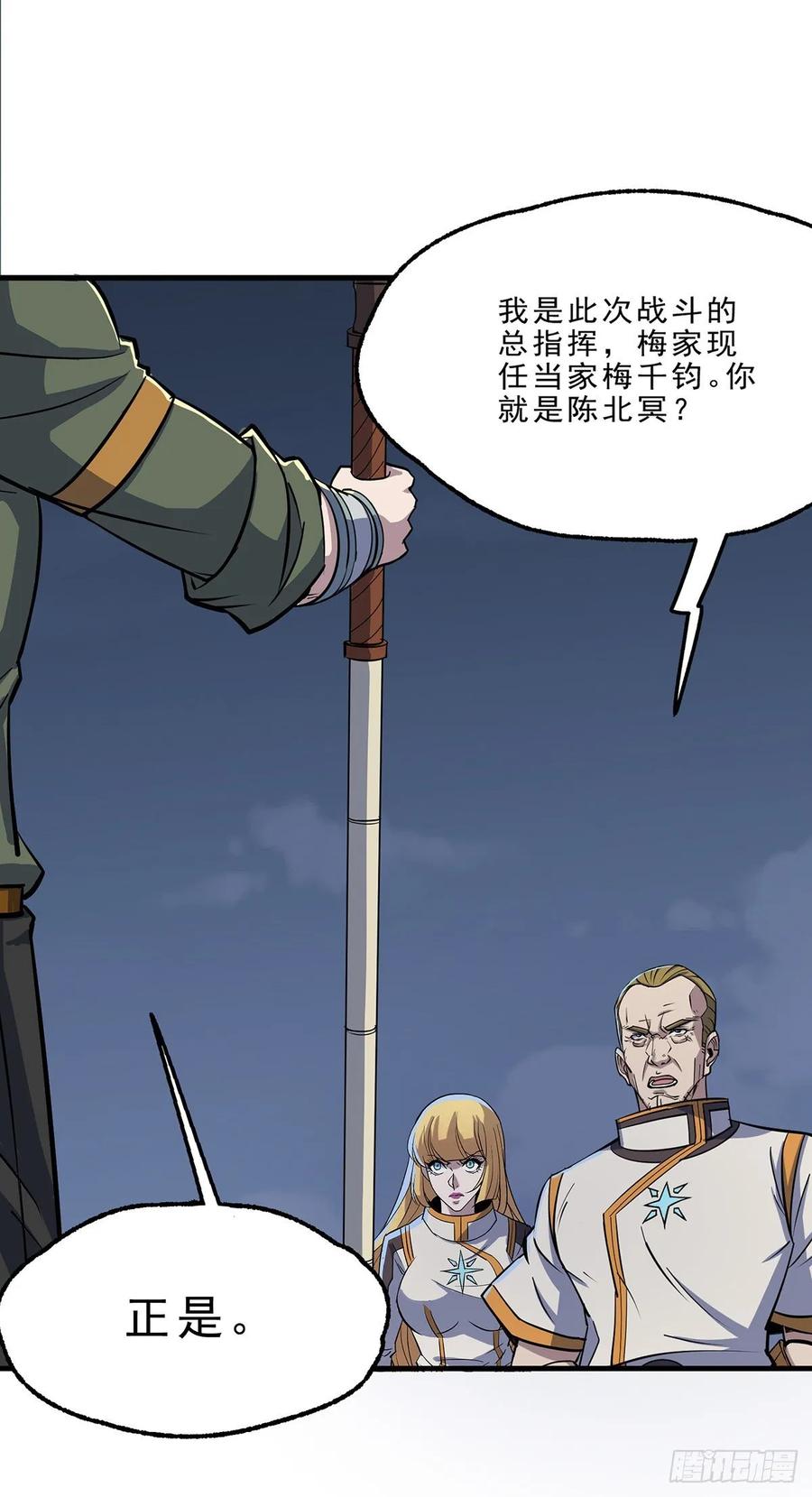 232人质-第237话