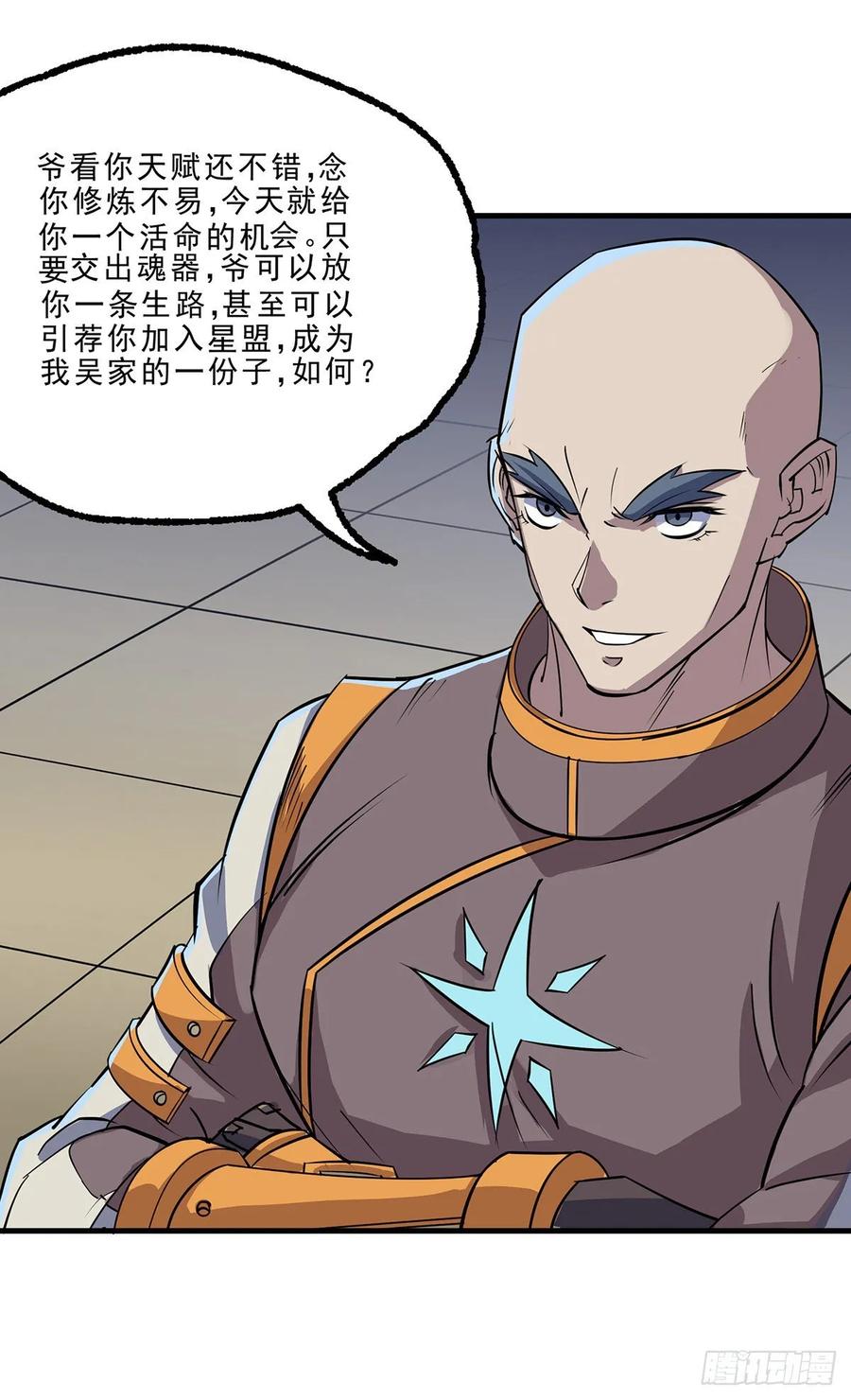 232人质-第237话