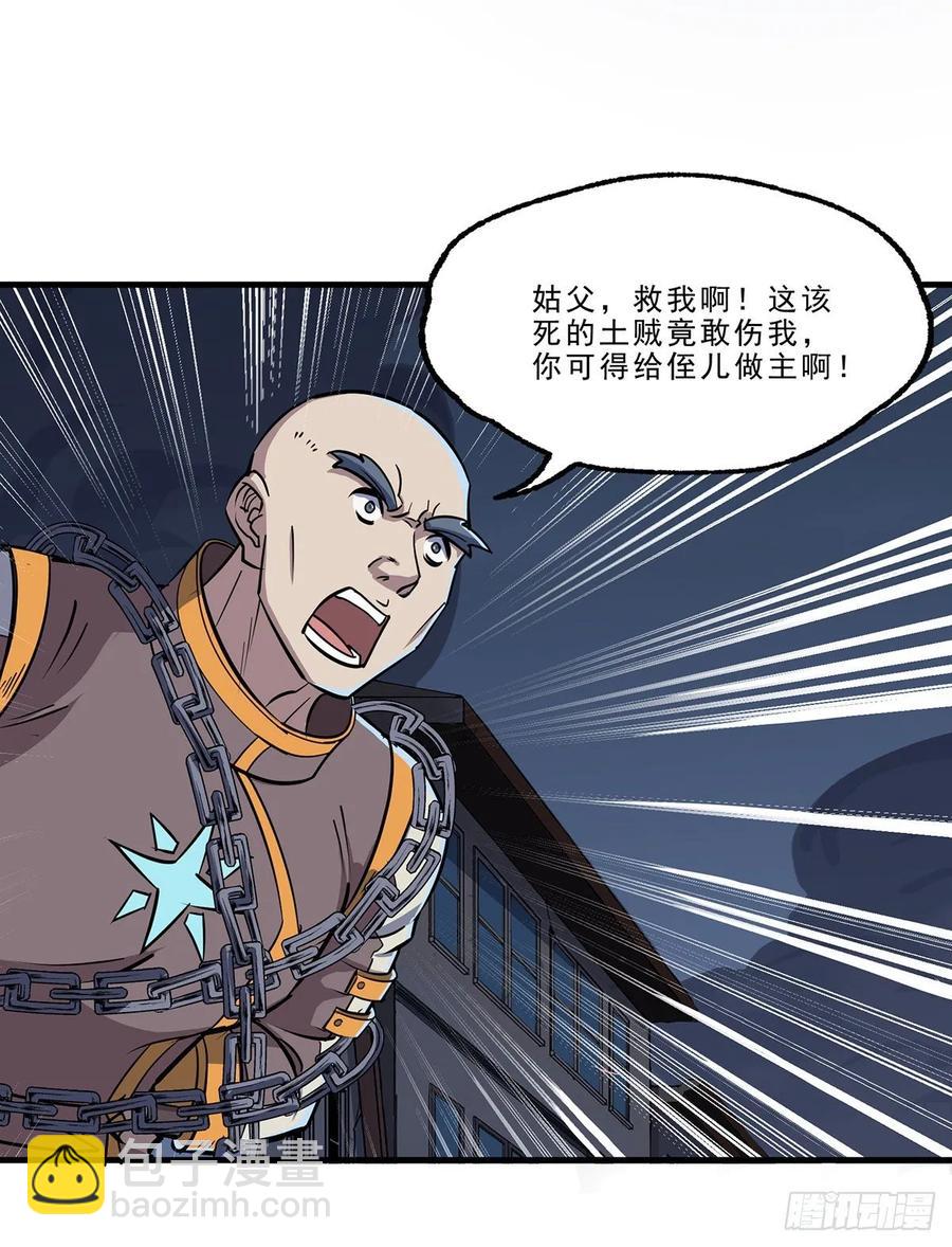 232人质-第237话
