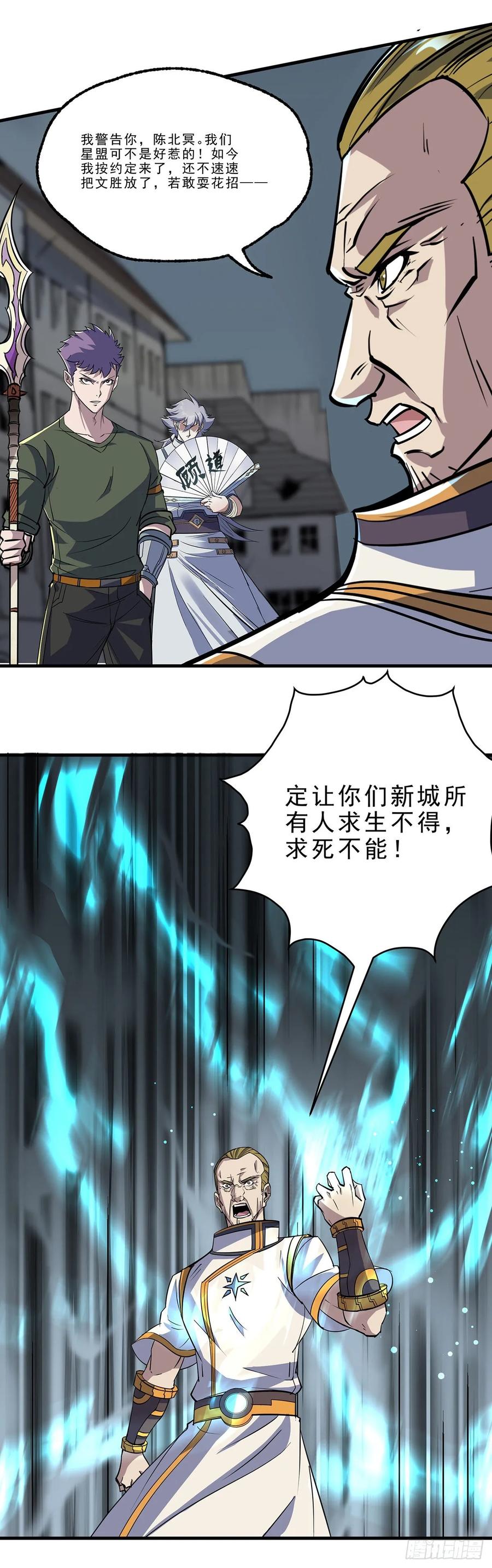 232人质-第237话