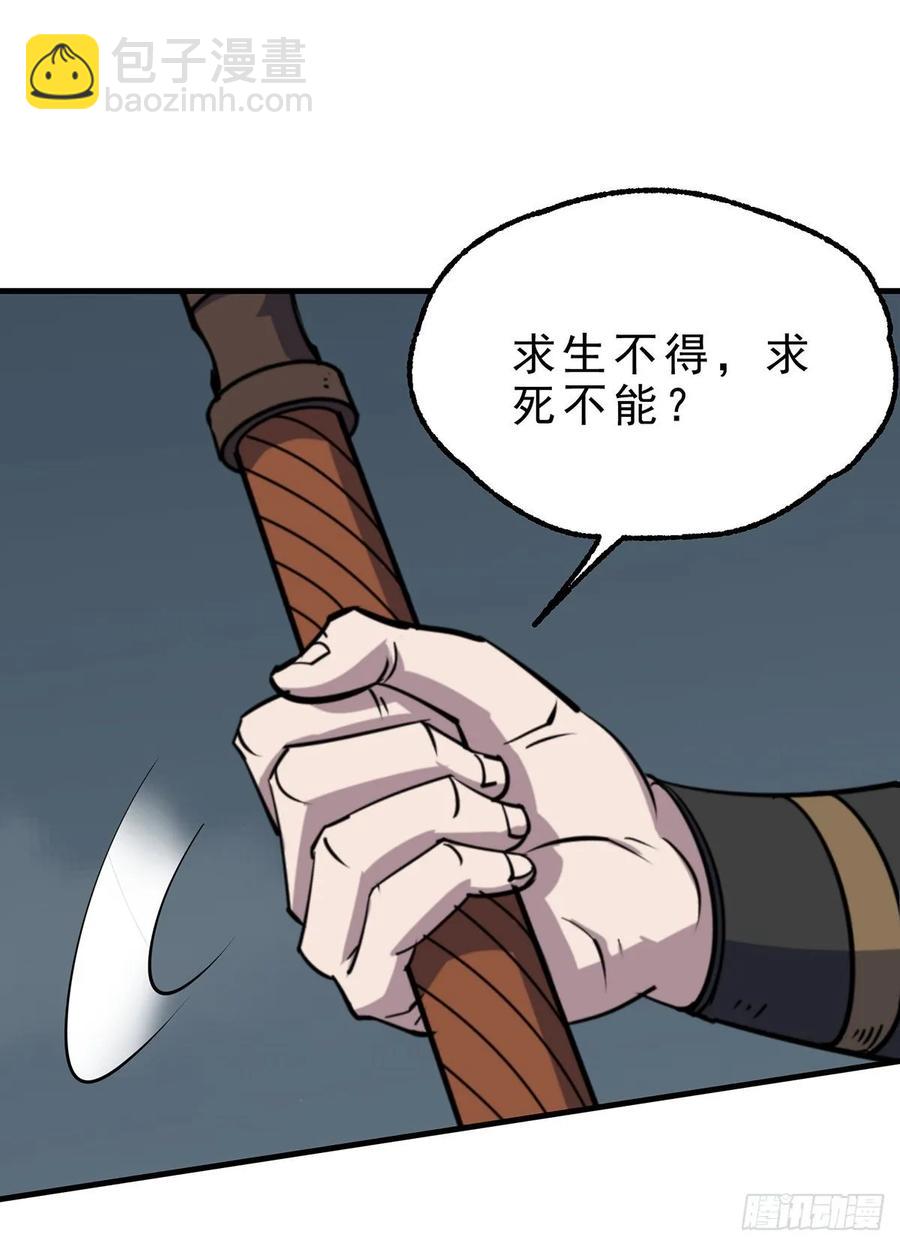 232人质-第237话