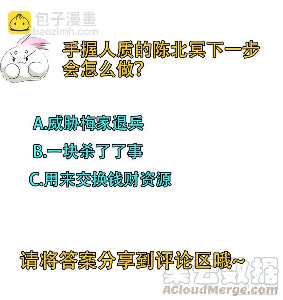 232人质-第237话
