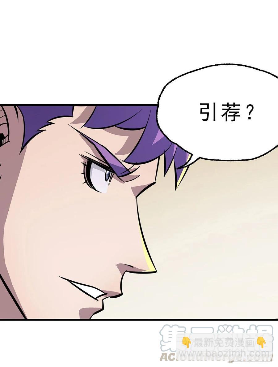 232人质-第237话