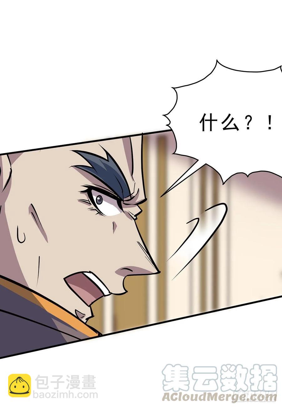 232人质-第237话