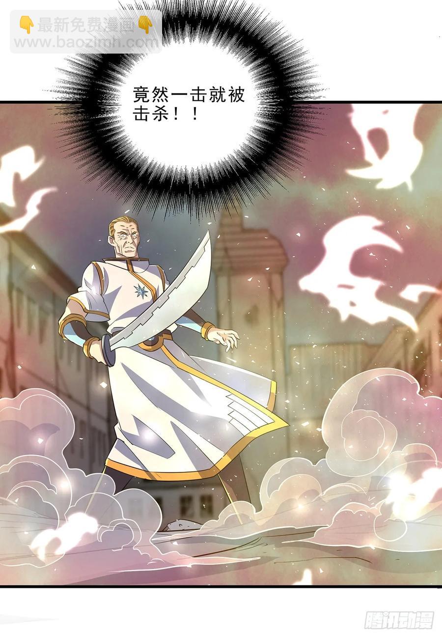 234九帝箴言-第235话