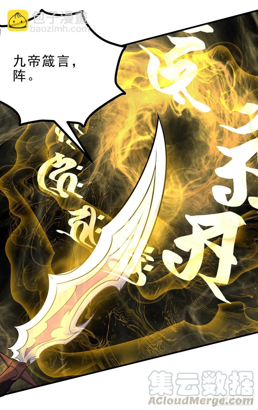234九帝箴言-第235话