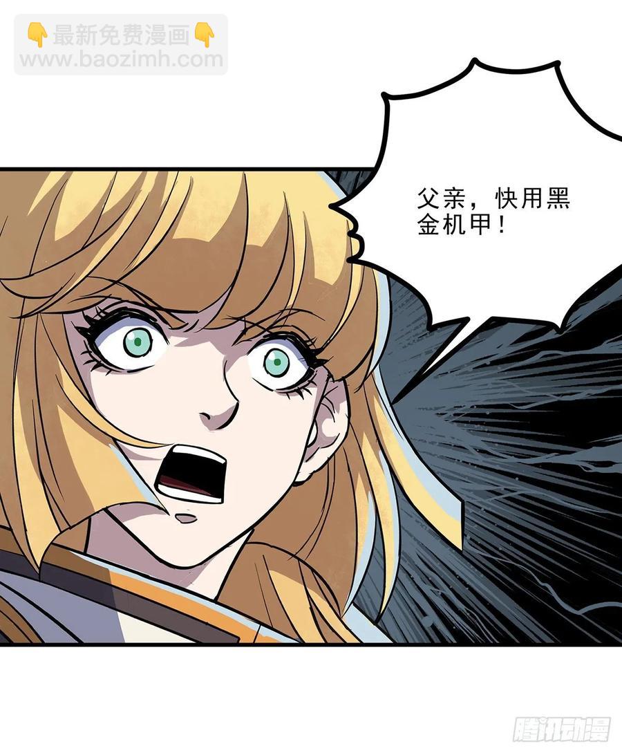 234九帝箴言-第235话