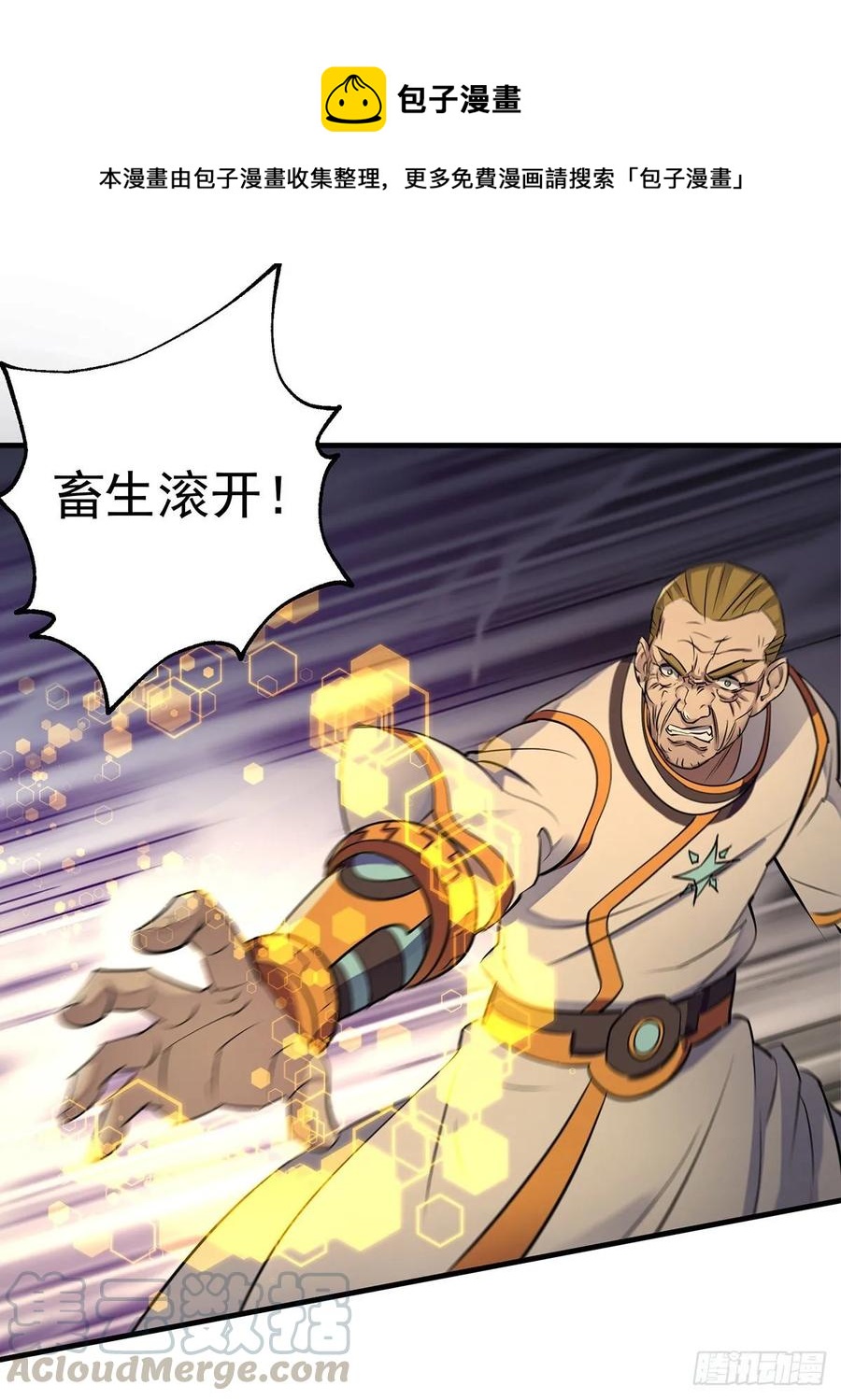 234九帝箴言-第235话
