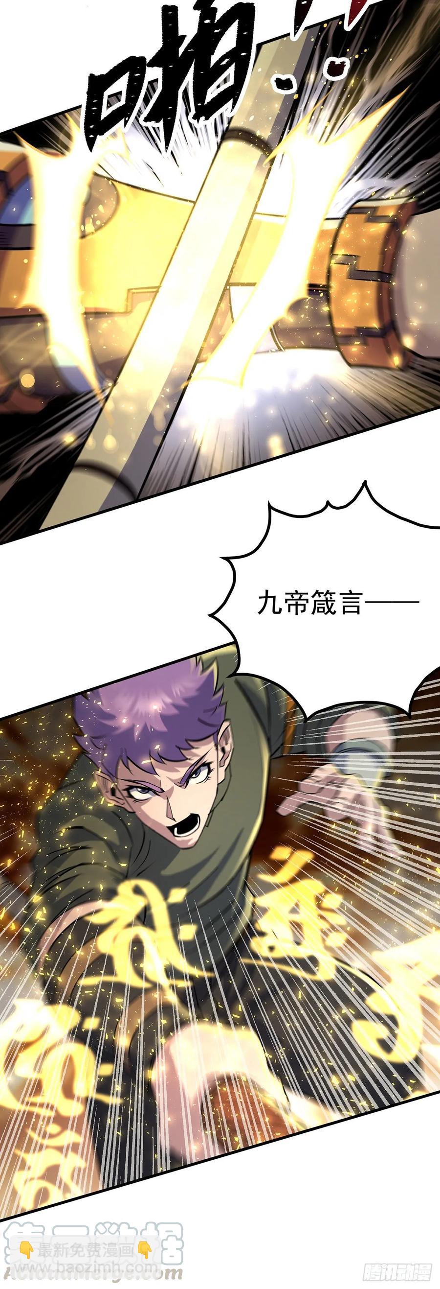 234九帝箴言-第235话